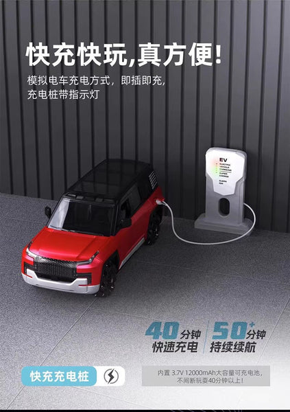 2.4GHz BYD Remote Control EV SUV Moka Electric Car